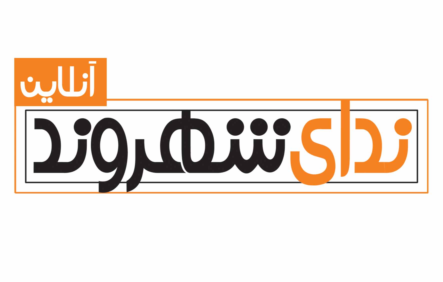 اطلاعیه
